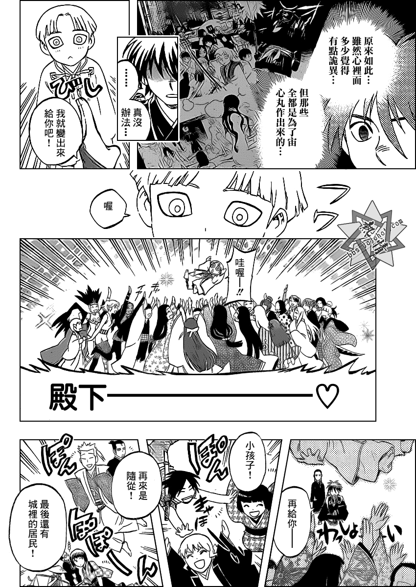 结界师韩漫全集-第342话无删减无遮挡章节图片 