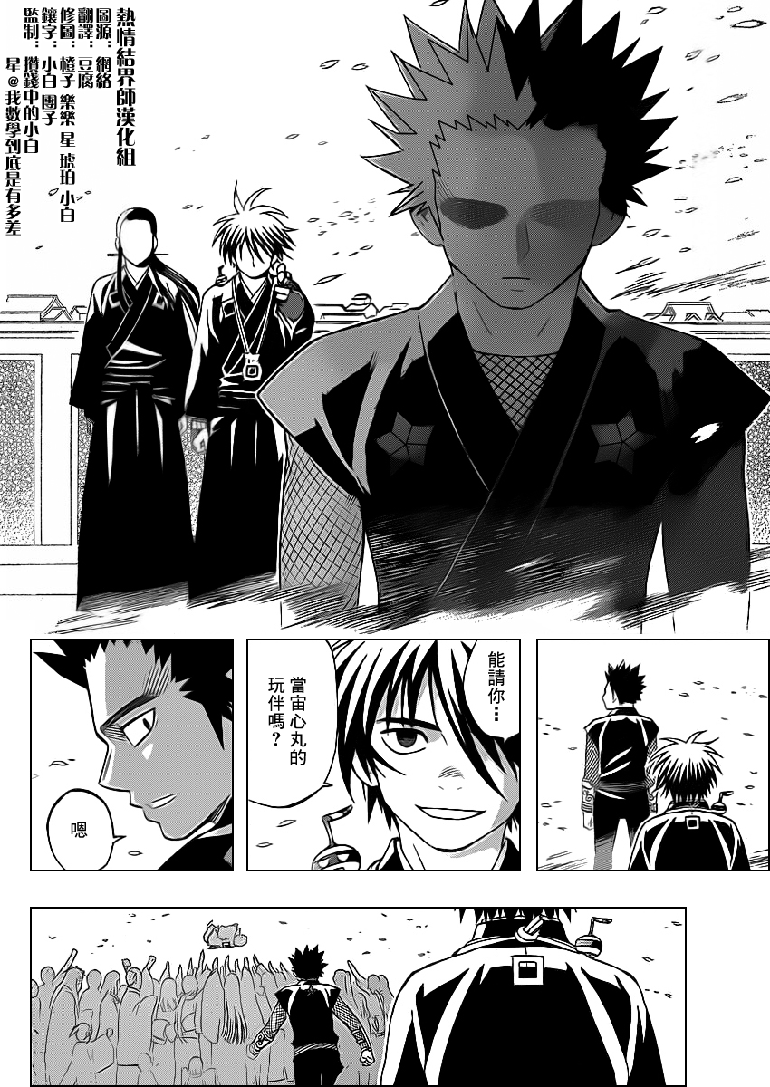 结界师韩漫全集-第342话无删减无遮挡章节图片 