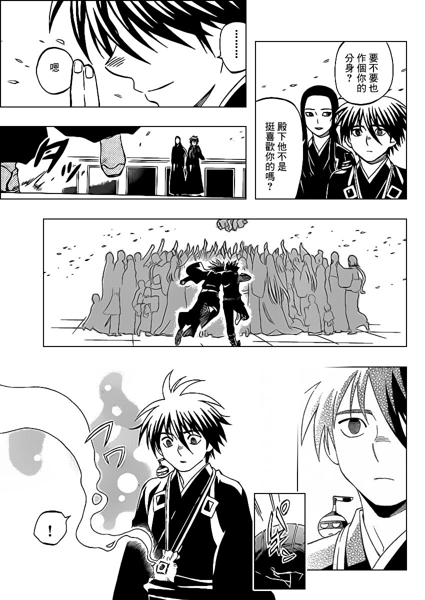 结界师韩漫全集-第342话无删减无遮挡章节图片 