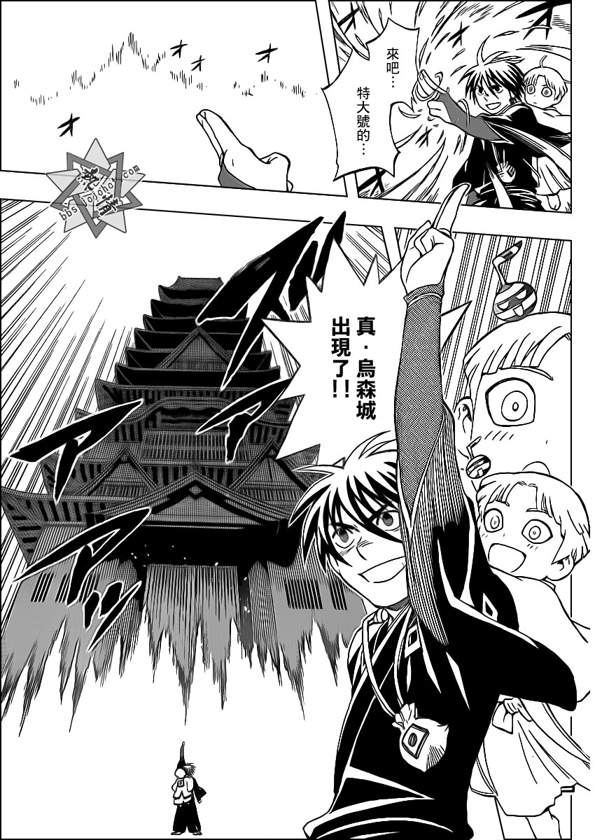 结界师韩漫全集-第342话无删减无遮挡章节图片 