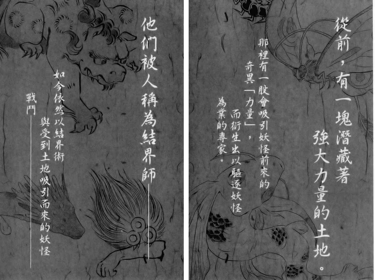 结界师韩漫全集-指南之书无删减无遮挡章节图片 