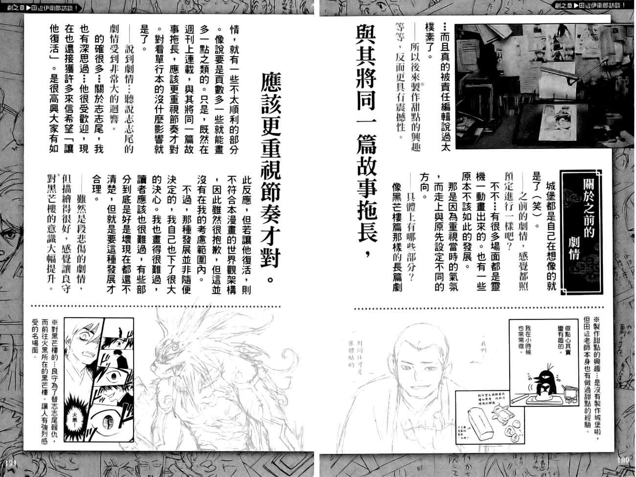 结界师韩漫全集-指南之书无删减无遮挡章节图片 
