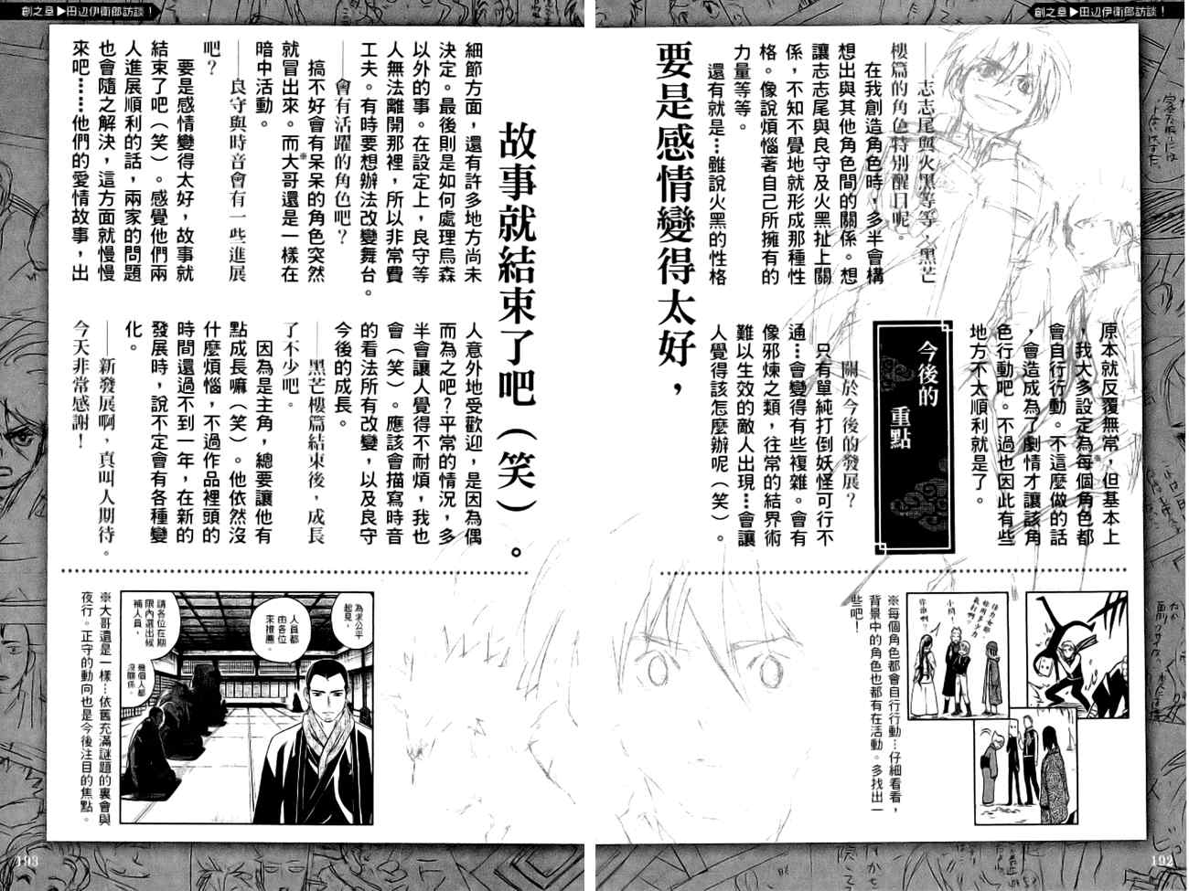 结界师韩漫全集-指南之书无删减无遮挡章节图片 