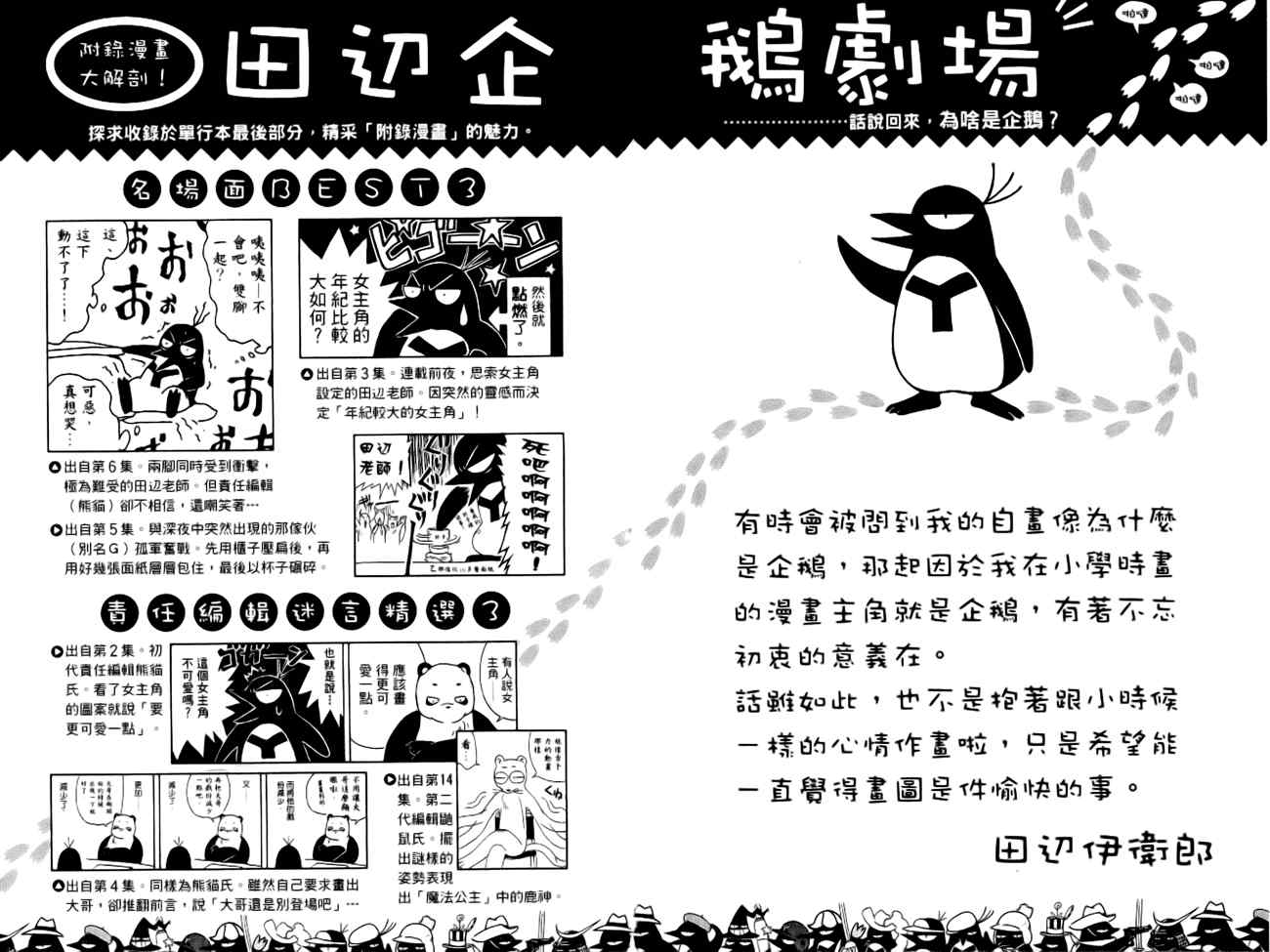 结界师韩漫全集-指南之书无删减无遮挡章节图片 