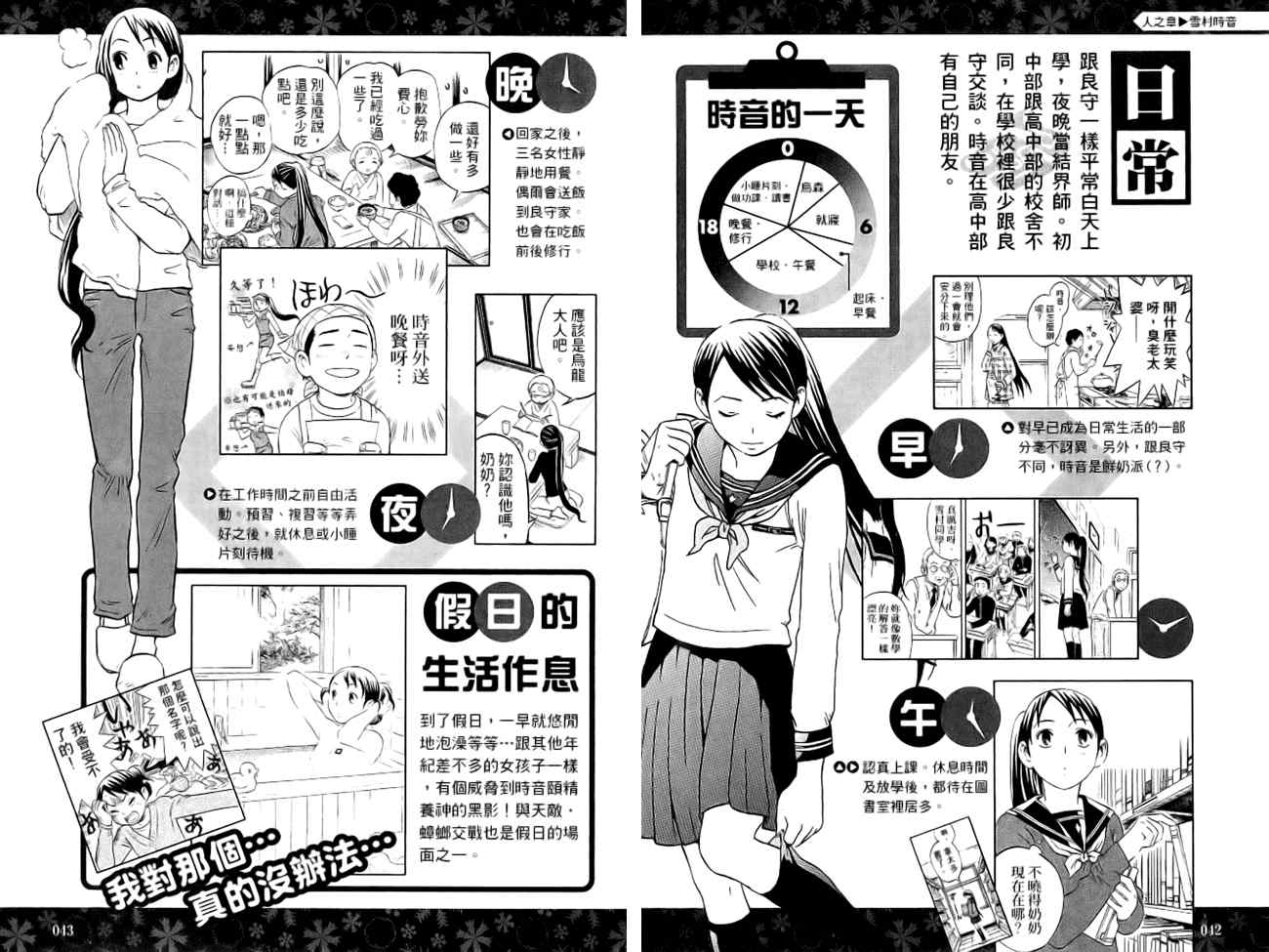 结界师韩漫全集-指南之书无删减无遮挡章节图片 