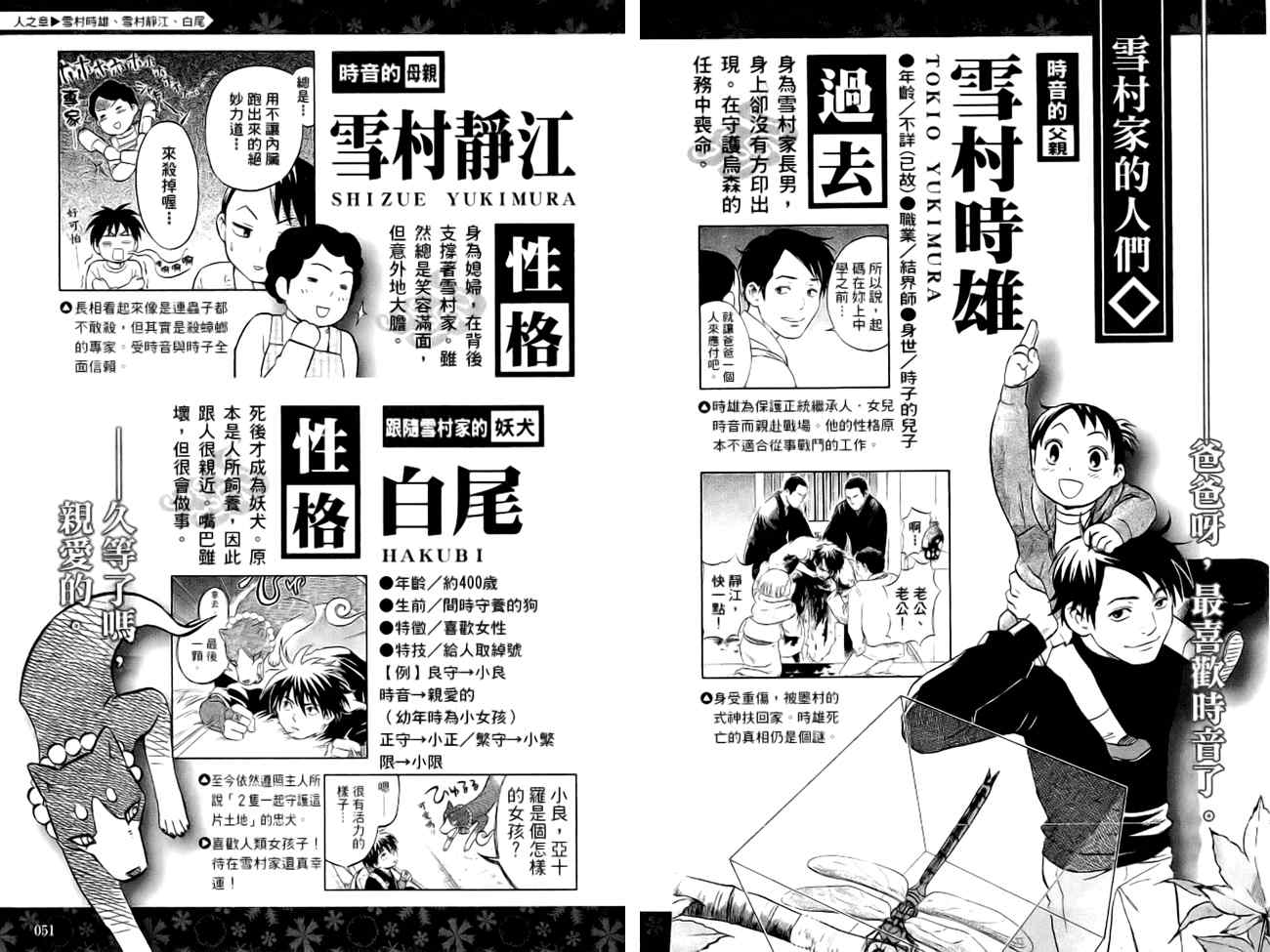 结界师韩漫全集-指南之书无删减无遮挡章节图片 