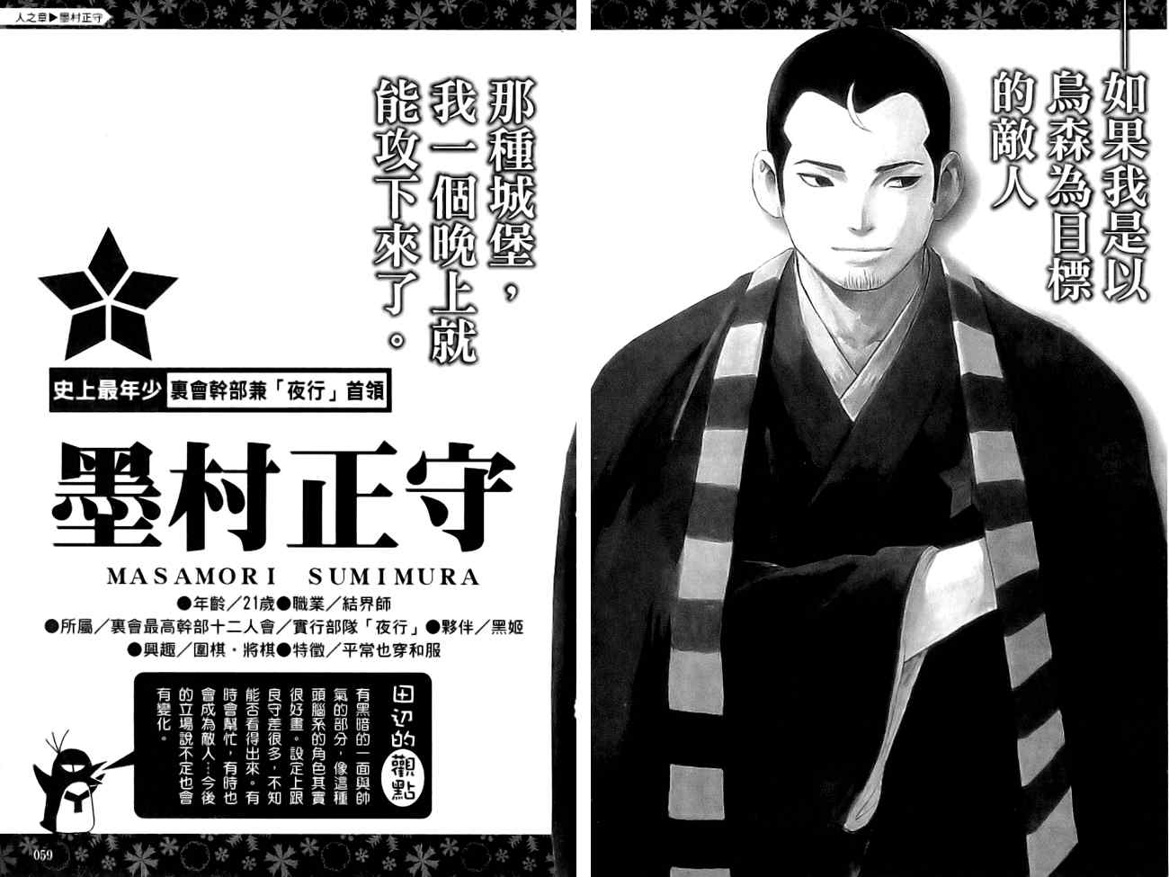 结界师韩漫全集-指南之书无删减无遮挡章节图片 
