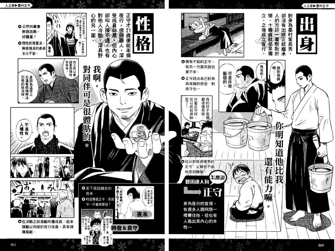 结界师韩漫全集-指南之书无删减无遮挡章节图片 
