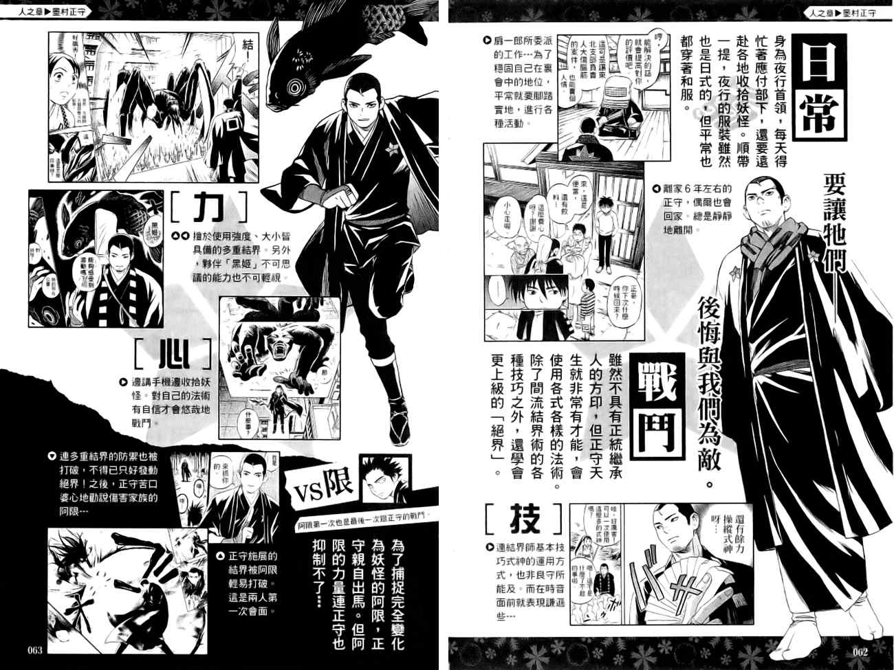 结界师韩漫全集-指南之书无删减无遮挡章节图片 