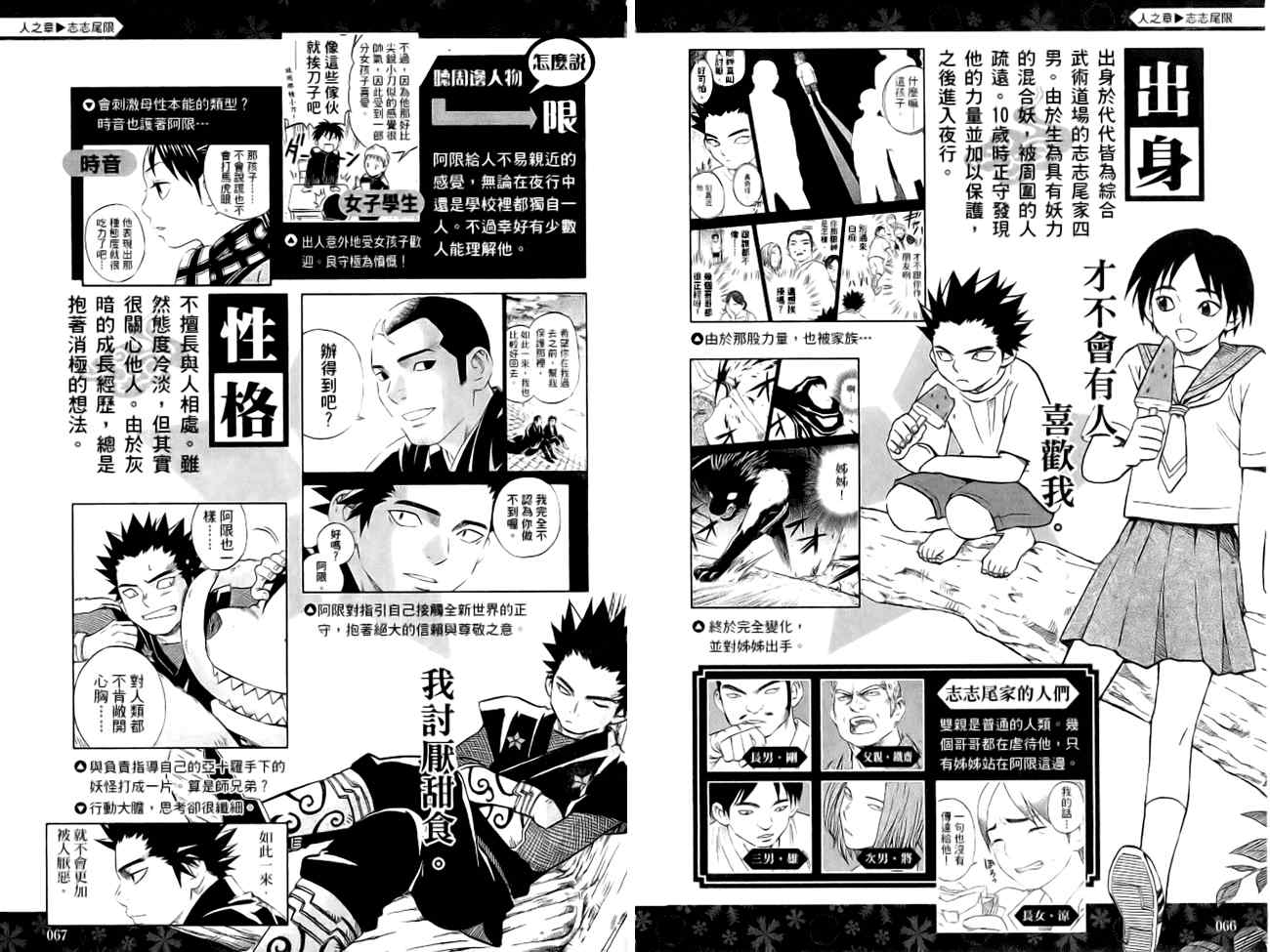 结界师韩漫全集-指南之书无删减无遮挡章节图片 