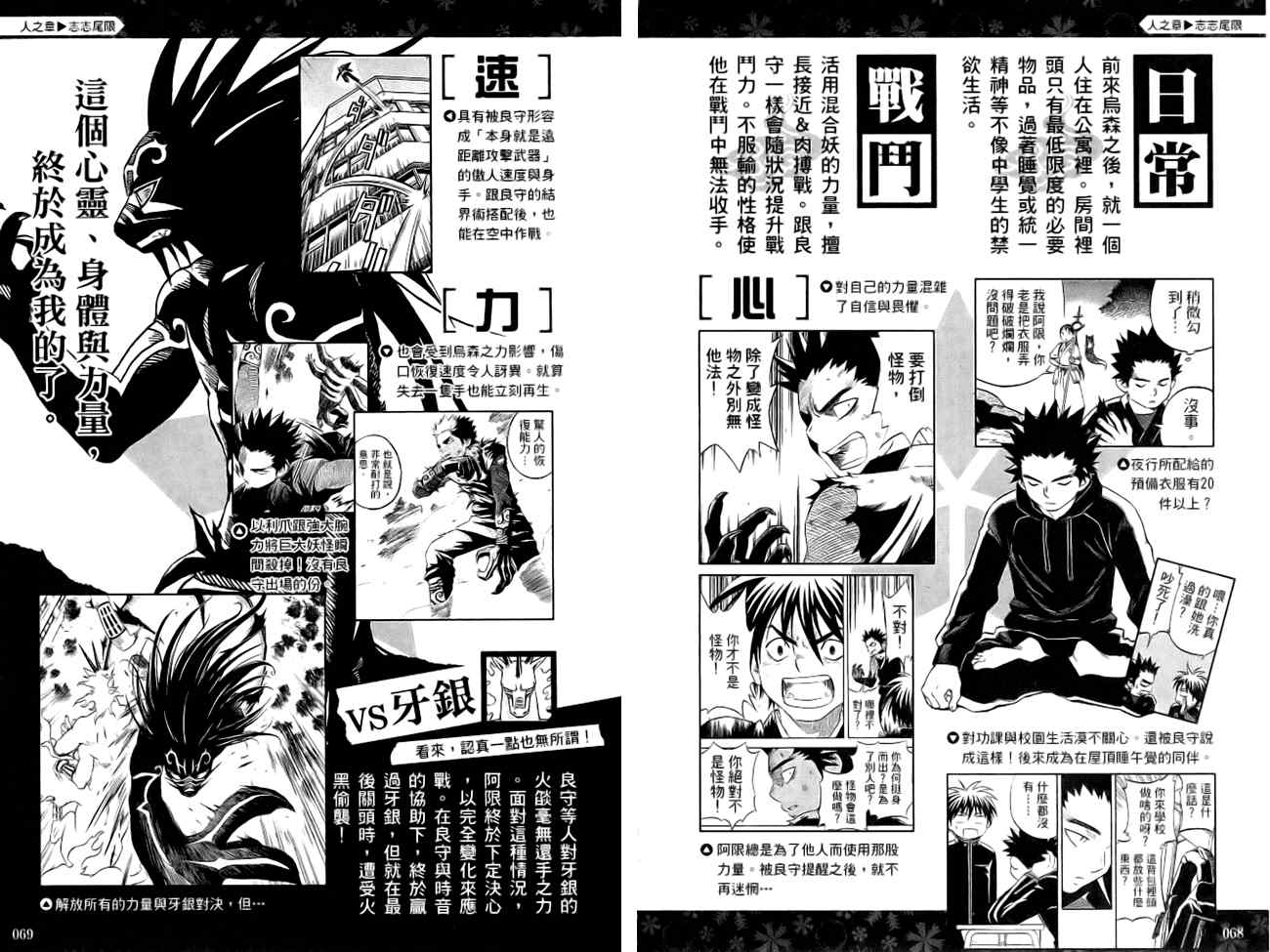 结界师韩漫全集-指南之书无删减无遮挡章节图片 