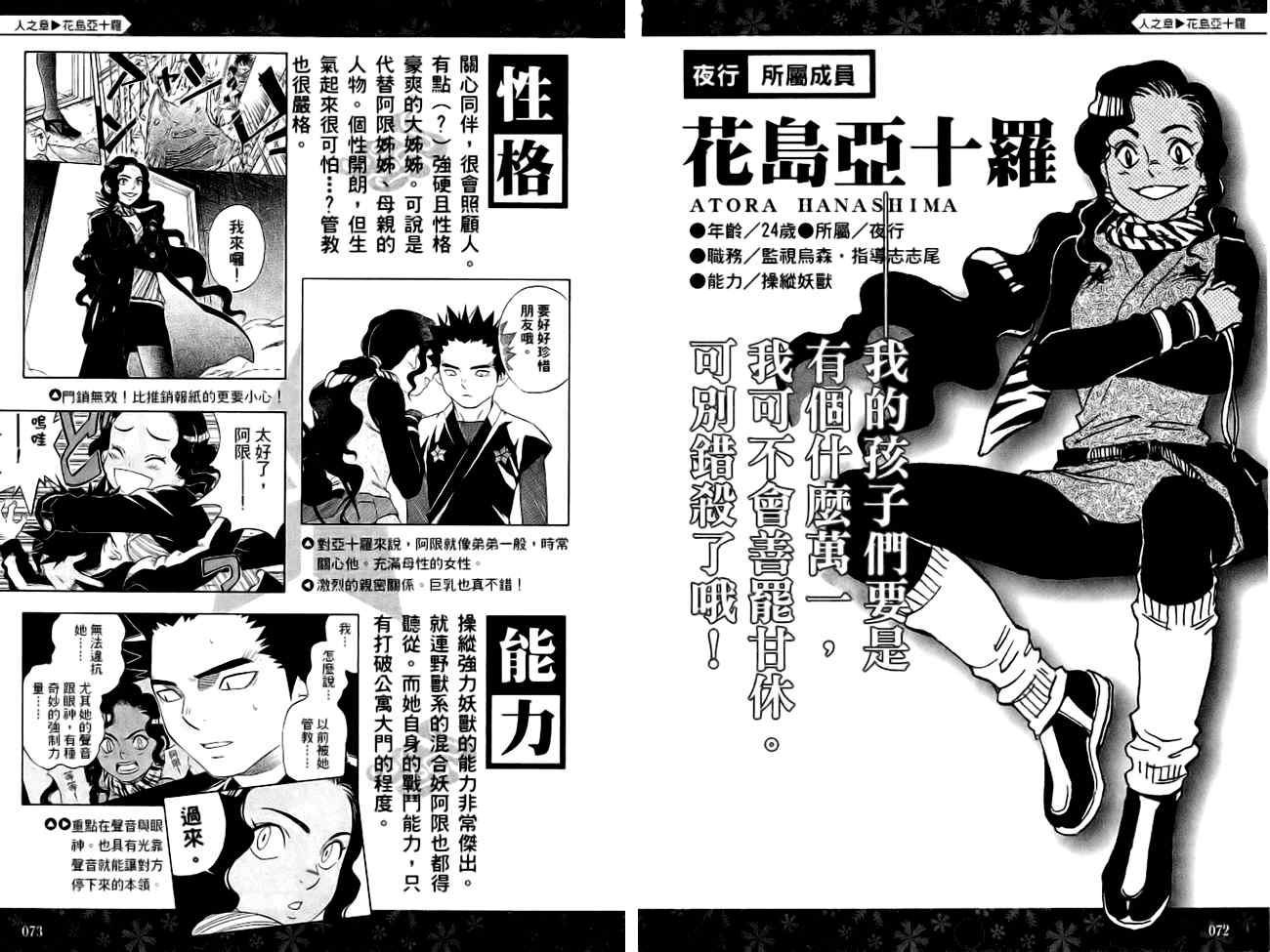 结界师韩漫全集-指南之书无删减无遮挡章节图片 