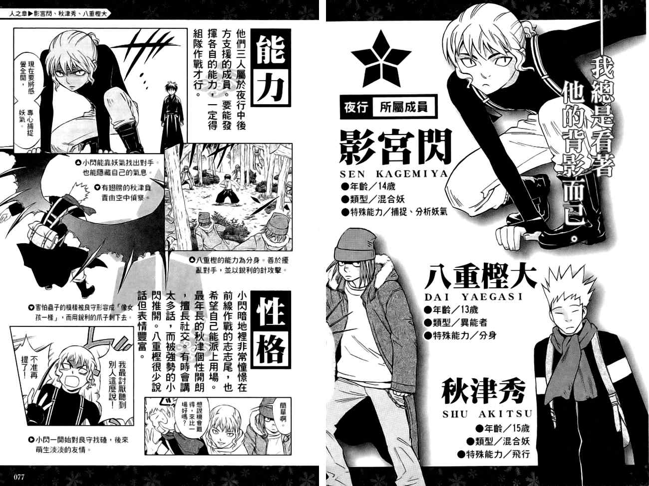 结界师韩漫全集-指南之书无删减无遮挡章节图片 