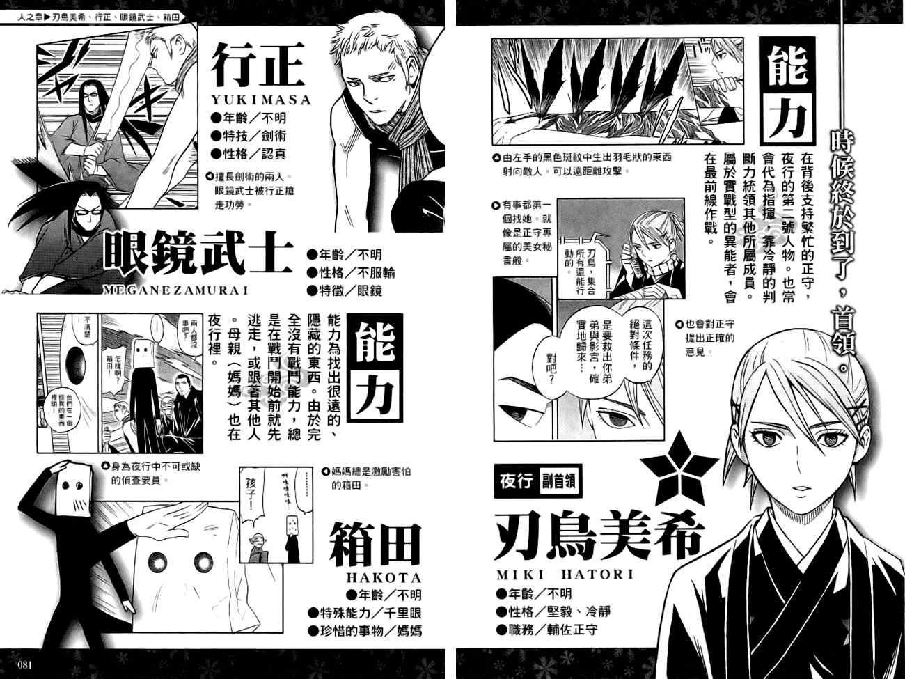 结界师韩漫全集-指南之书无删减无遮挡章节图片 