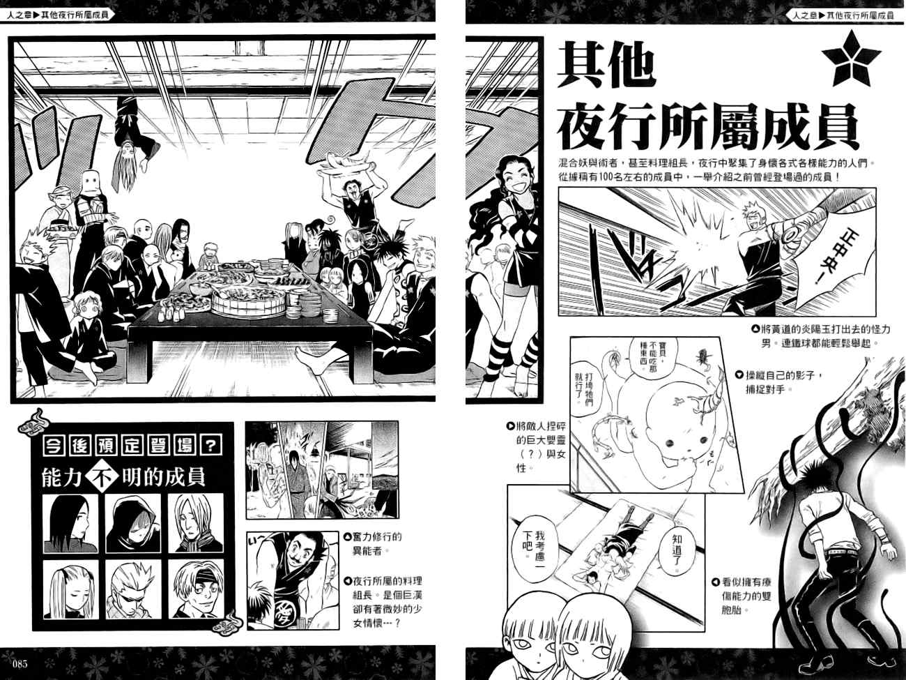 结界师韩漫全集-指南之书无删减无遮挡章节图片 