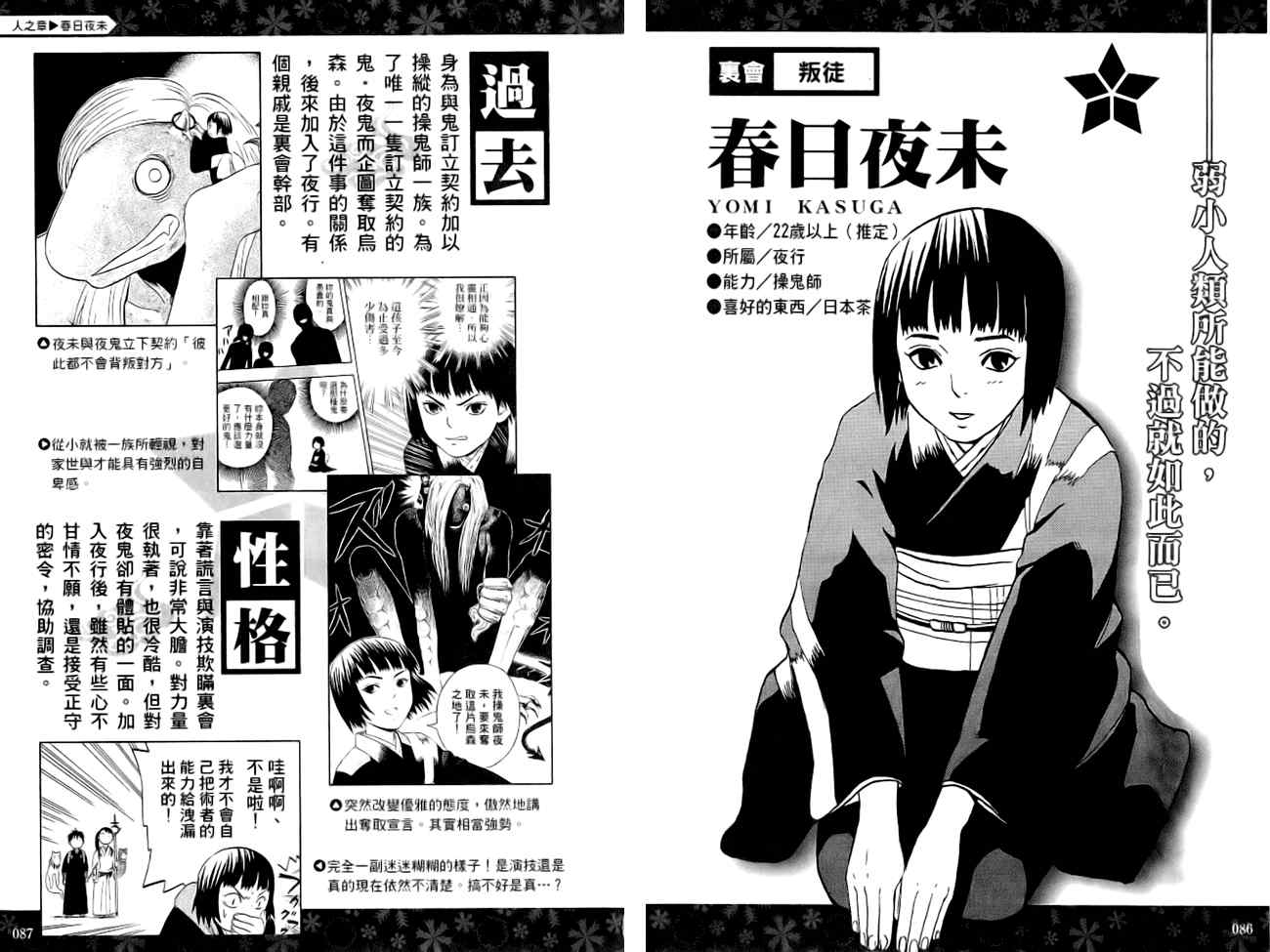 结界师韩漫全集-指南之书无删减无遮挡章节图片 