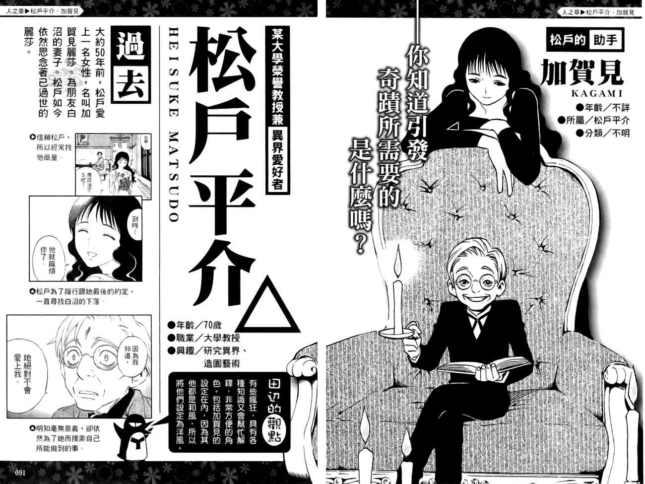 结界师韩漫全集-指南之书无删减无遮挡章节图片 