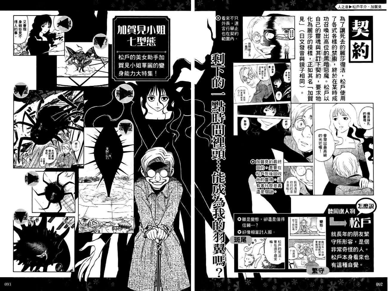 结界师韩漫全集-指南之书无删减无遮挡章节图片 