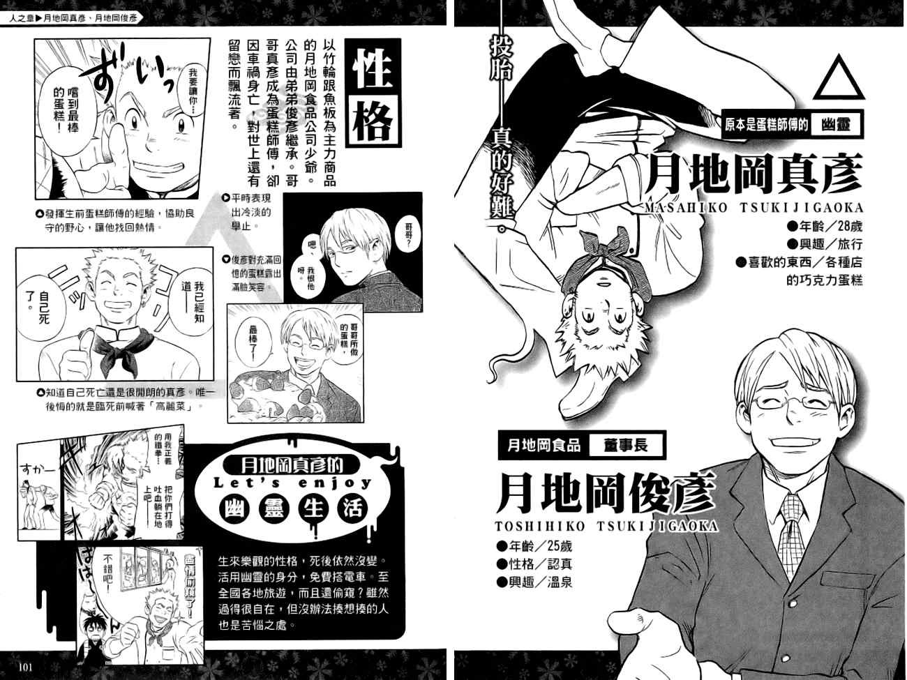 结界师韩漫全集-指南之书无删减无遮挡章节图片 