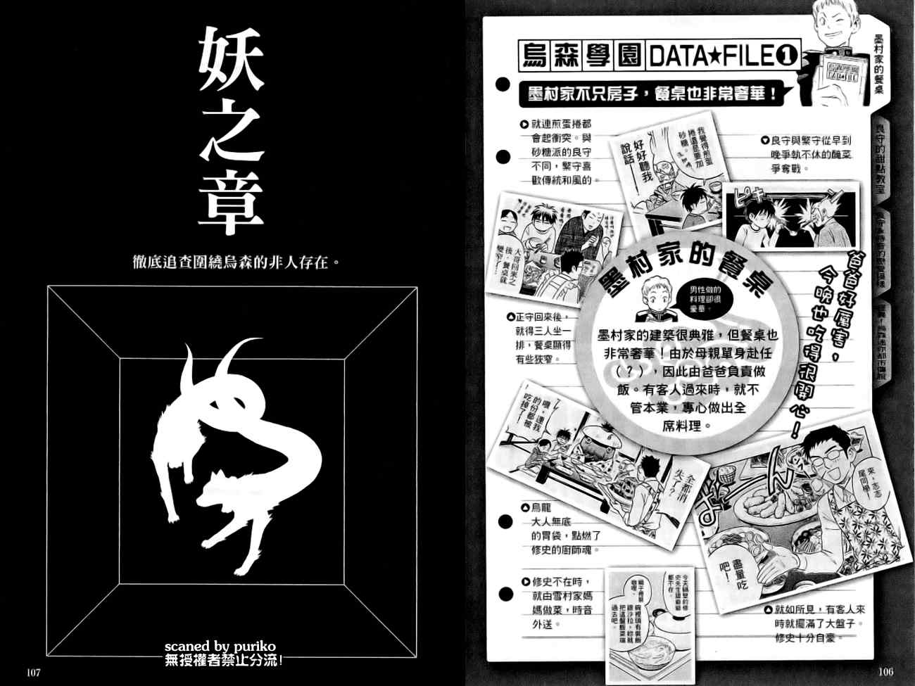结界师韩漫全集-指南之书无删减无遮挡章节图片 