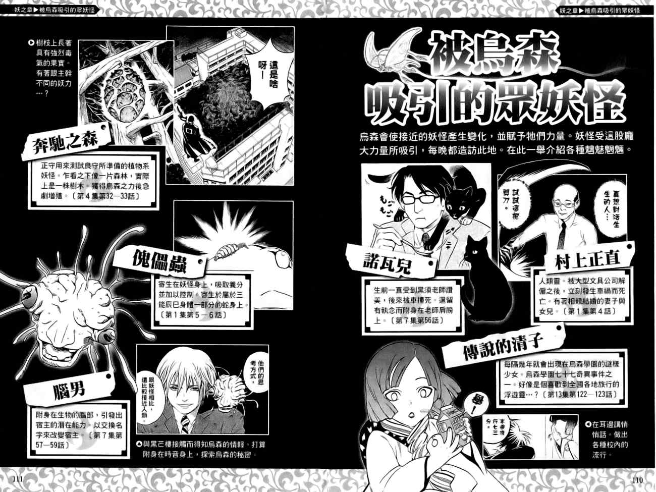 结界师韩漫全集-指南之书无删减无遮挡章节图片 