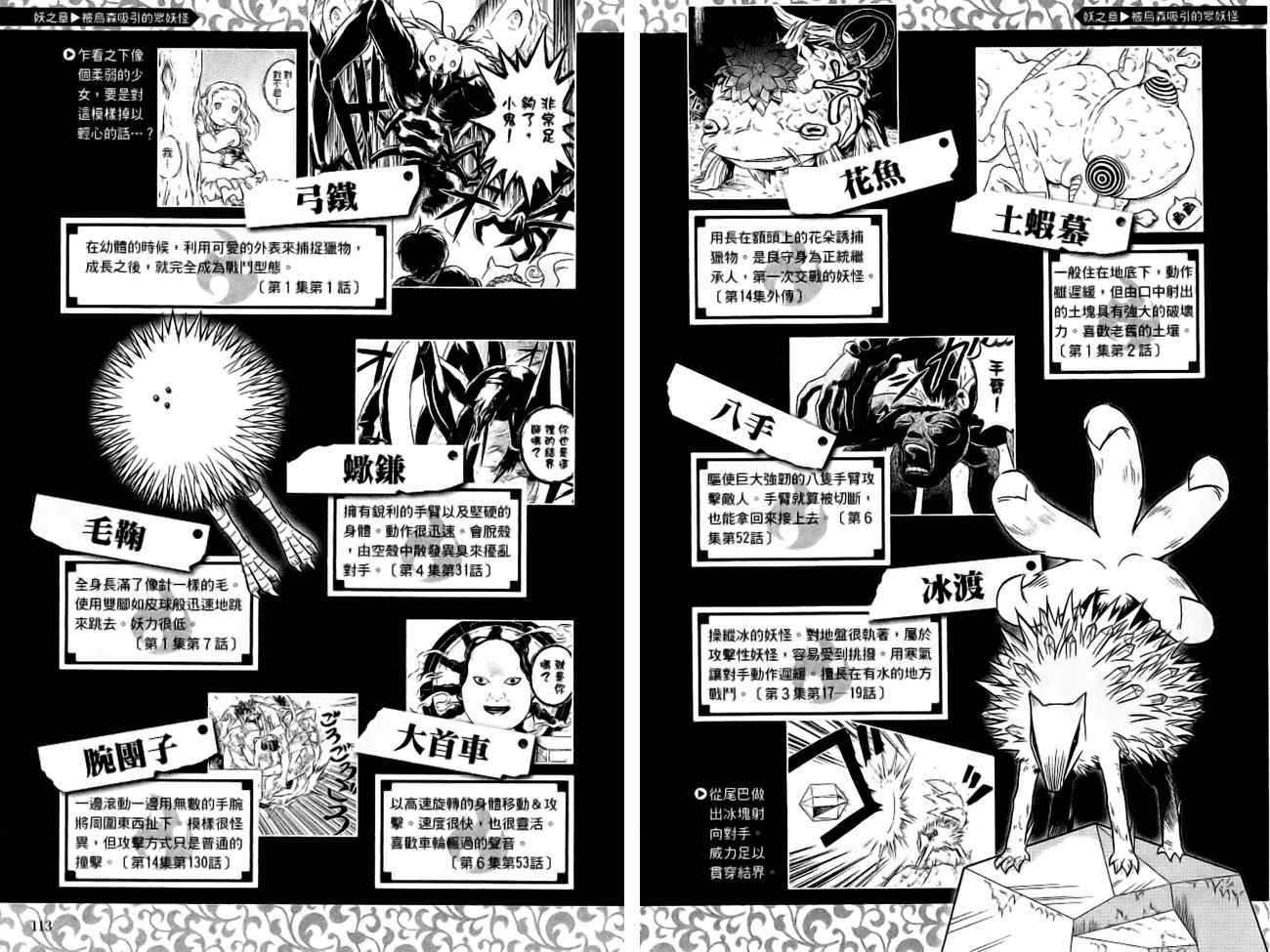 结界师韩漫全集-指南之书无删减无遮挡章节图片 