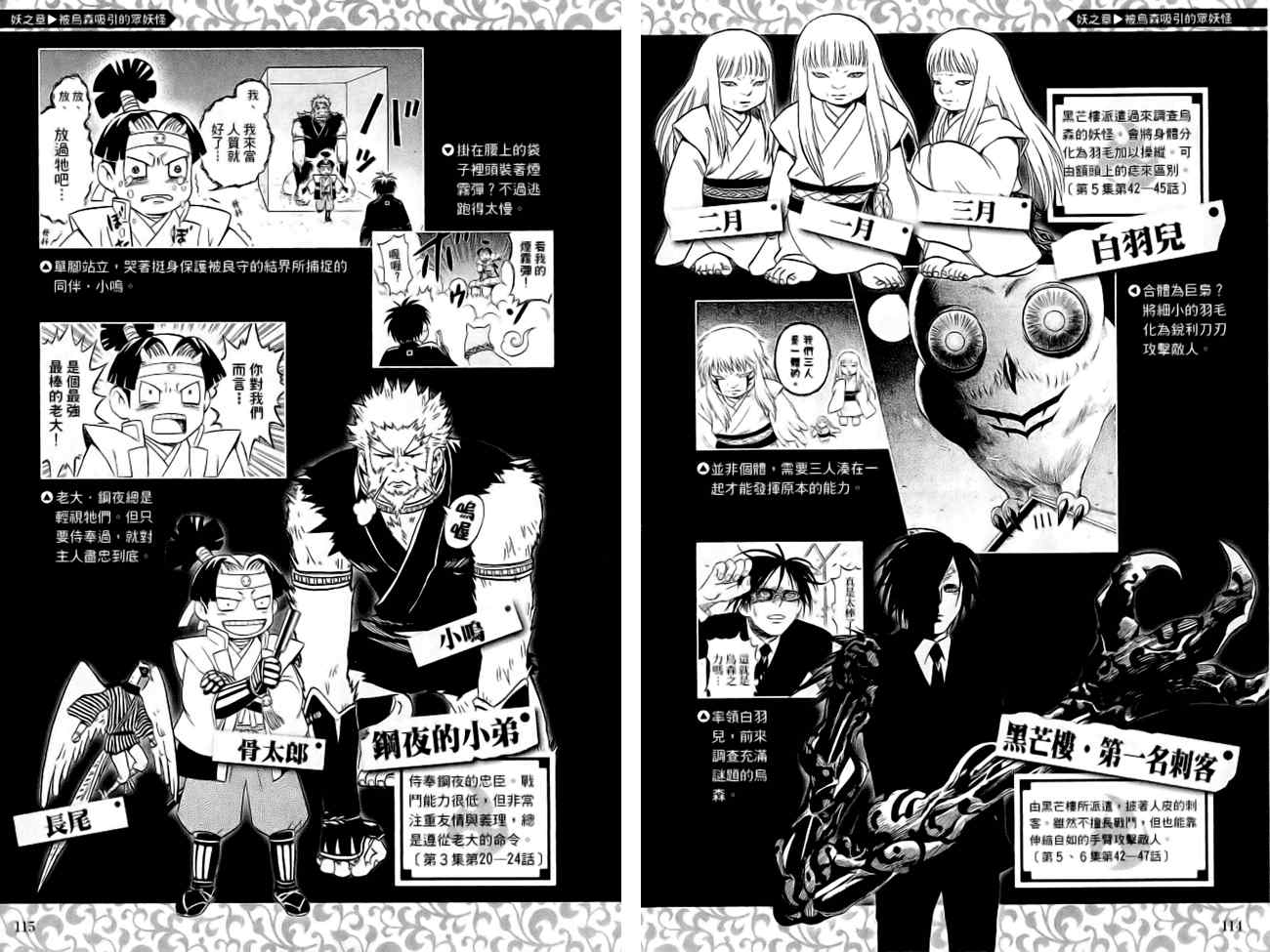 结界师韩漫全集-指南之书无删减无遮挡章节图片 