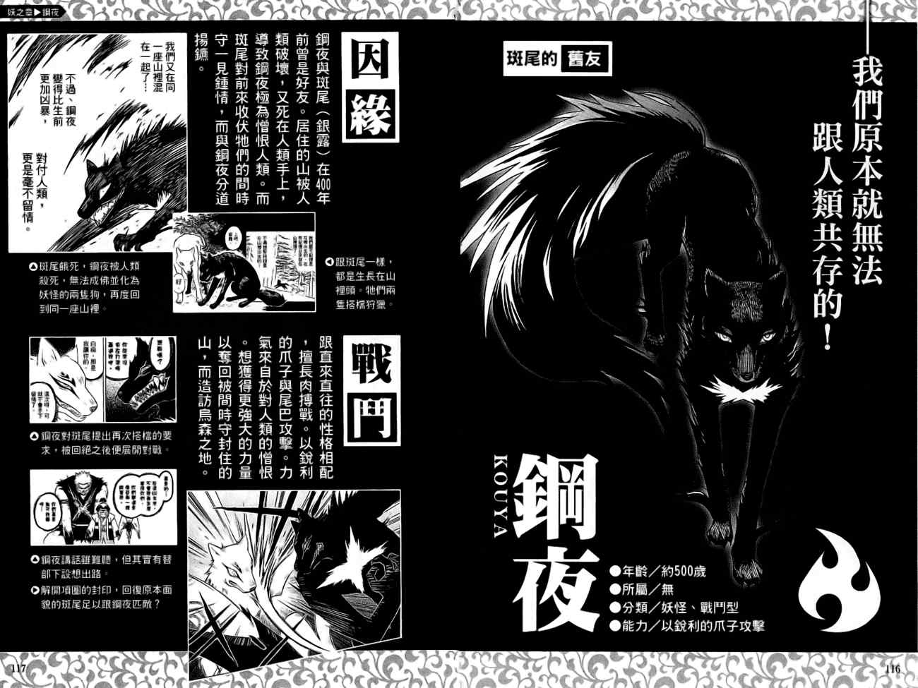 结界师韩漫全集-指南之书无删减无遮挡章节图片 