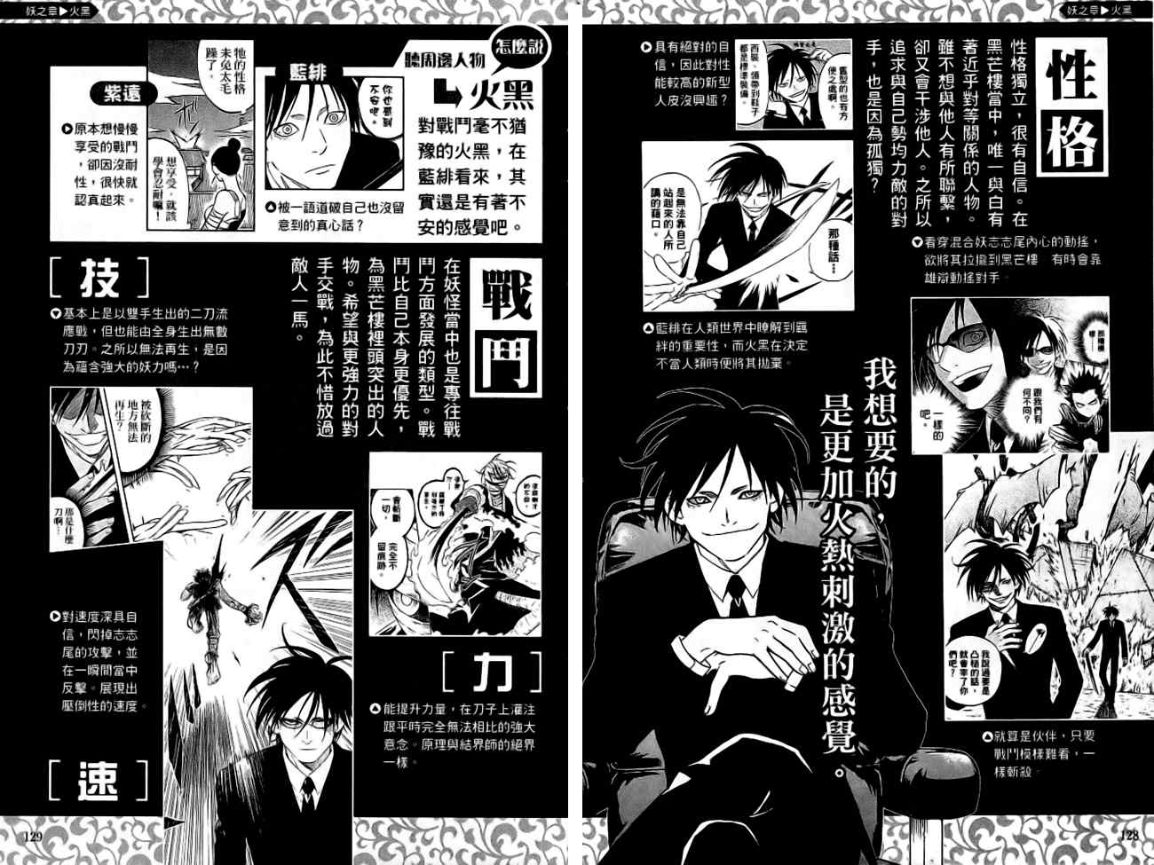 结界师韩漫全集-指南之书无删减无遮挡章节图片 