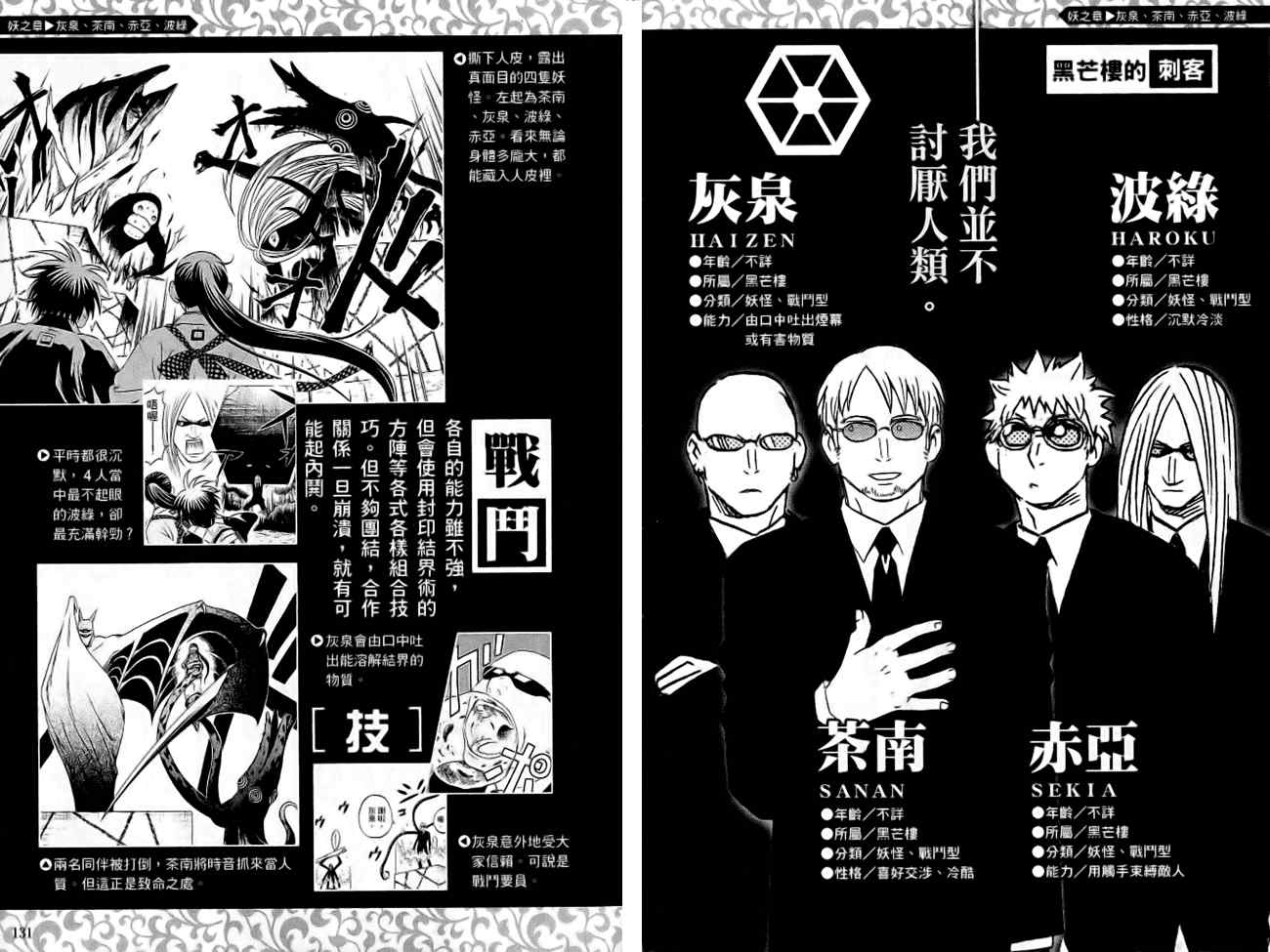 结界师韩漫全集-指南之书无删减无遮挡章节图片 
