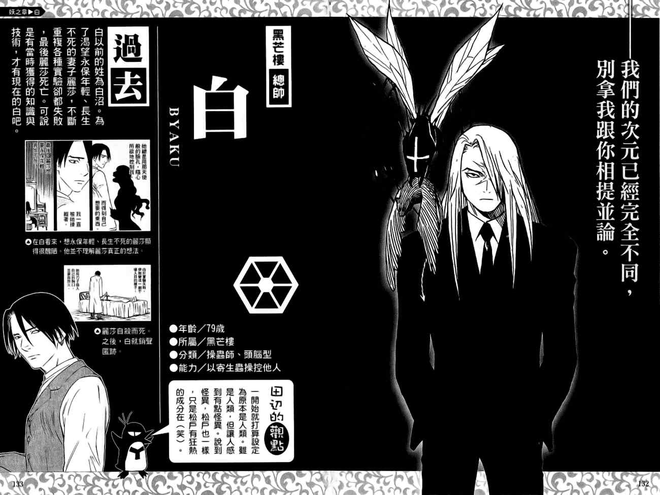 结界师韩漫全集-指南之书无删减无遮挡章节图片 