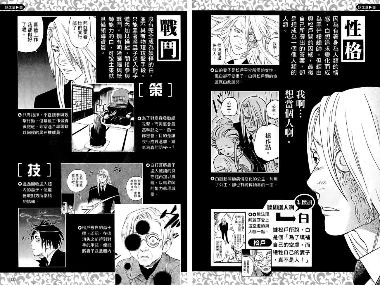 结界师韩漫全集-指南之书无删减无遮挡章节图片 