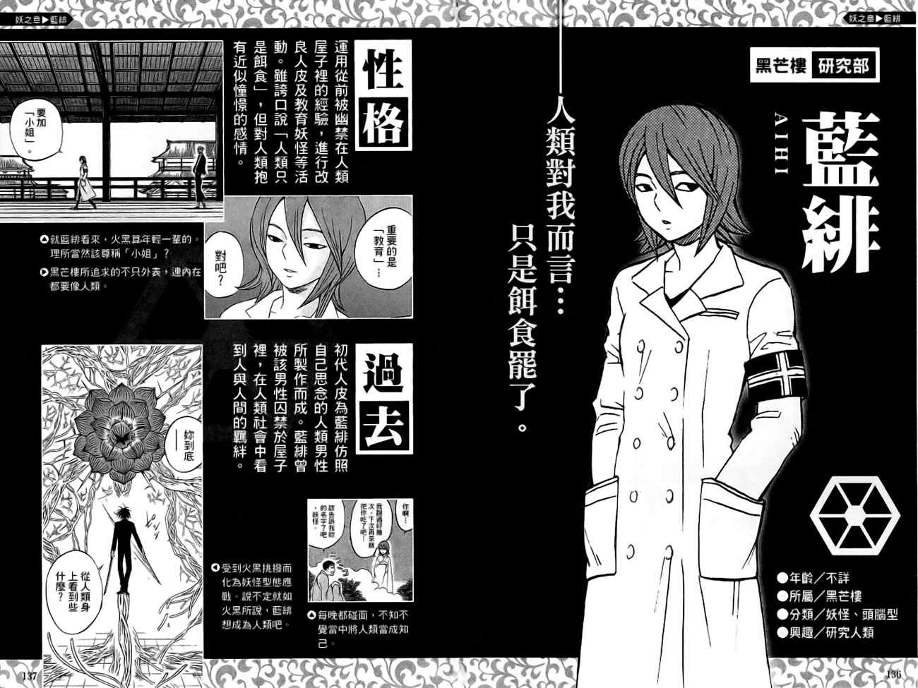 结界师韩漫全集-指南之书无删减无遮挡章节图片 