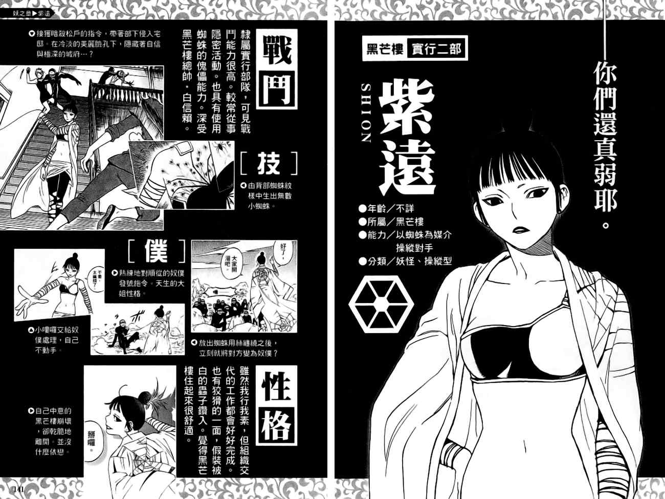 结界师韩漫全集-指南之书无删减无遮挡章节图片 