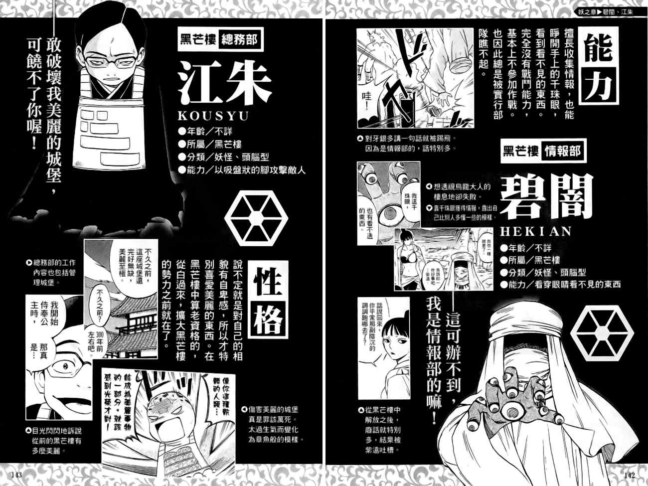 结界师韩漫全集-指南之书无删减无遮挡章节图片 