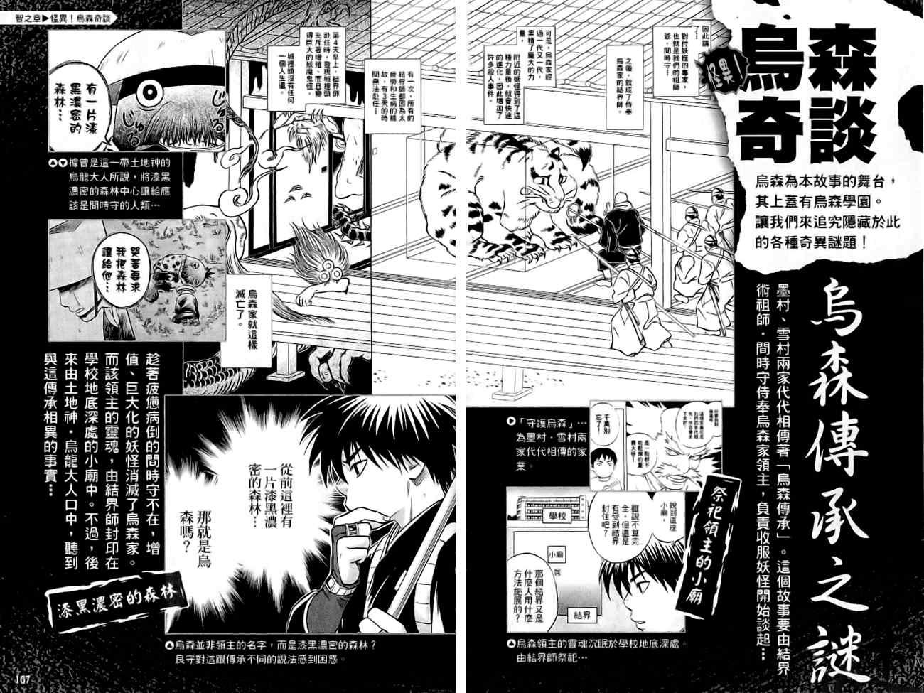 结界师韩漫全集-指南之书无删减无遮挡章节图片 