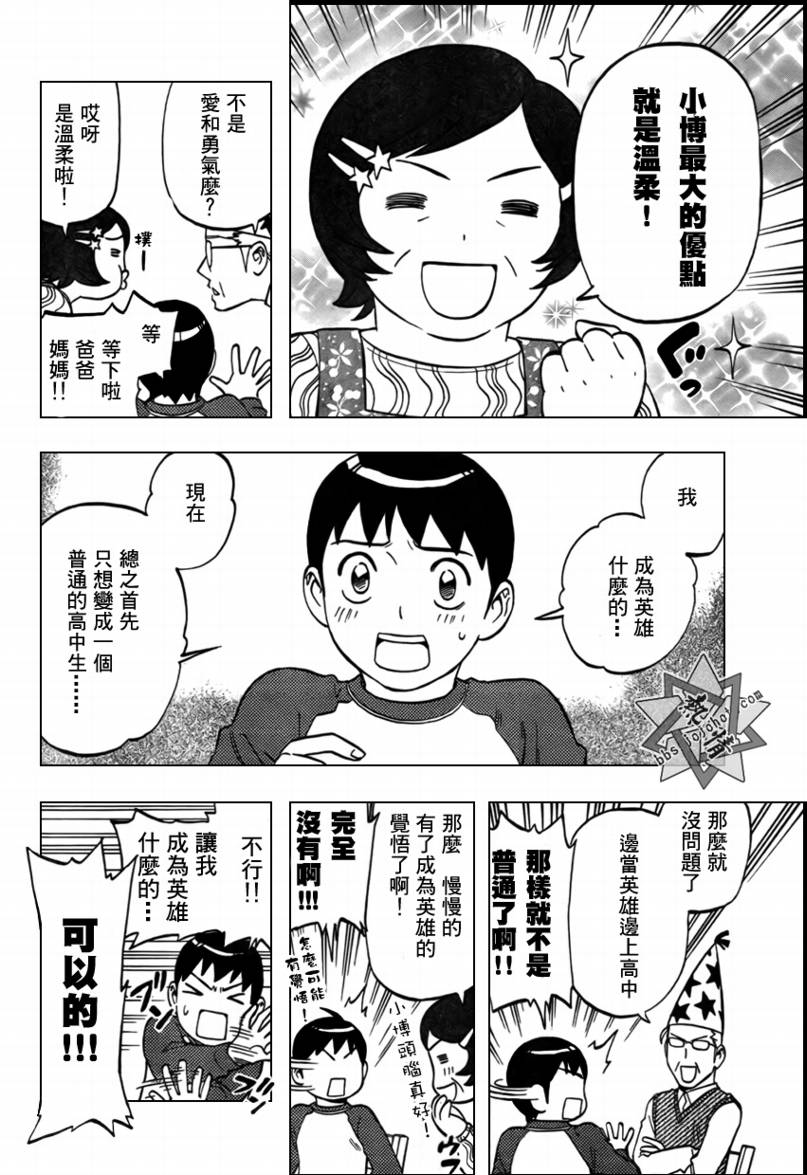 结界师韩漫全集-短篇生日无删减无遮挡章节图片 
