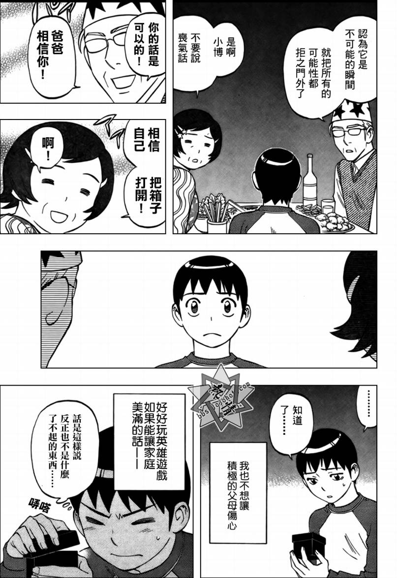 结界师韩漫全集-短篇生日无删减无遮挡章节图片 