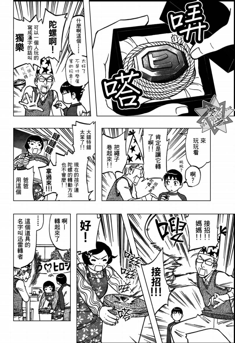 结界师韩漫全集-短篇生日无删减无遮挡章节图片 