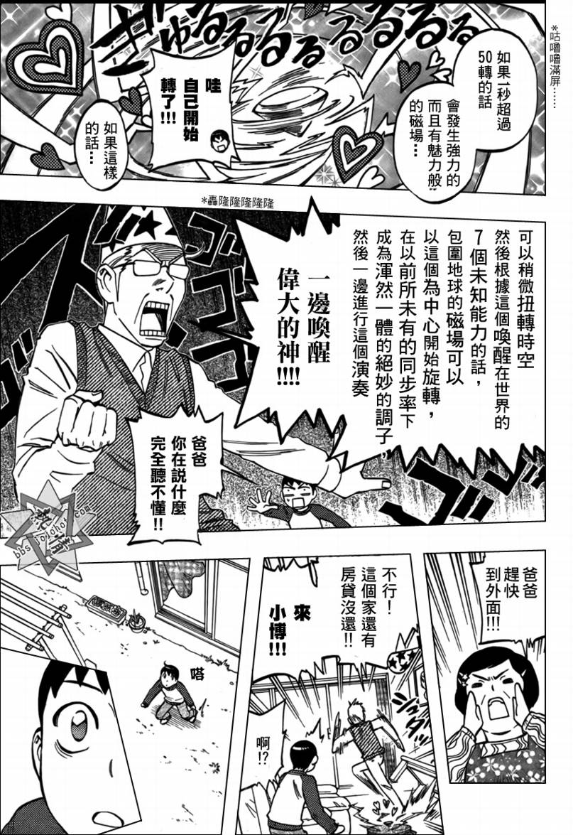 结界师韩漫全集-短篇生日无删减无遮挡章节图片 