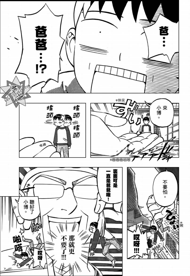 结界师韩漫全集-短篇生日无删减无遮挡章节图片 
