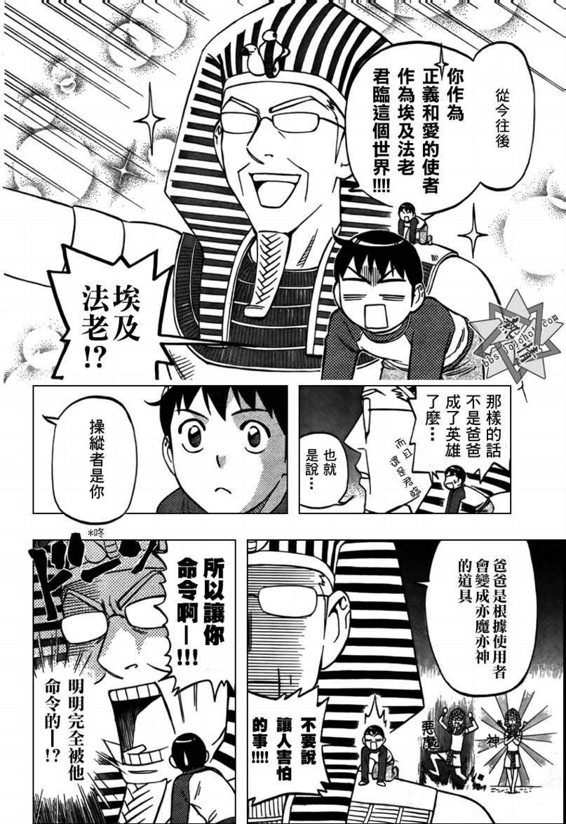 结界师韩漫全集-短篇生日无删减无遮挡章节图片 
