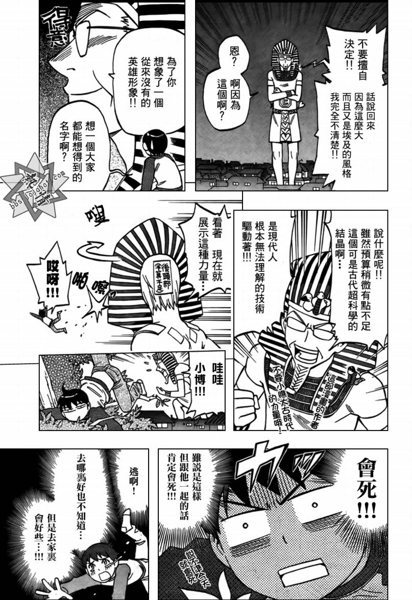结界师韩漫全集-短篇生日无删减无遮挡章节图片 