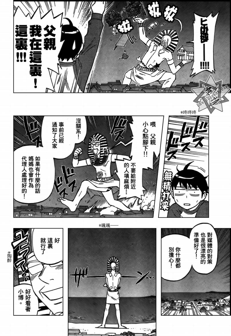 结界师韩漫全集-短篇生日无删减无遮挡章节图片 
