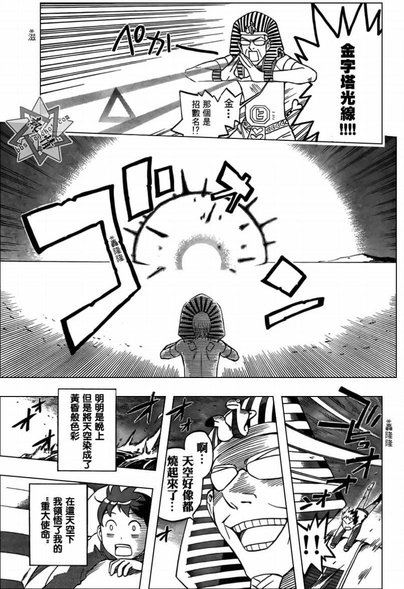 结界师韩漫全集-短篇生日无删减无遮挡章节图片 