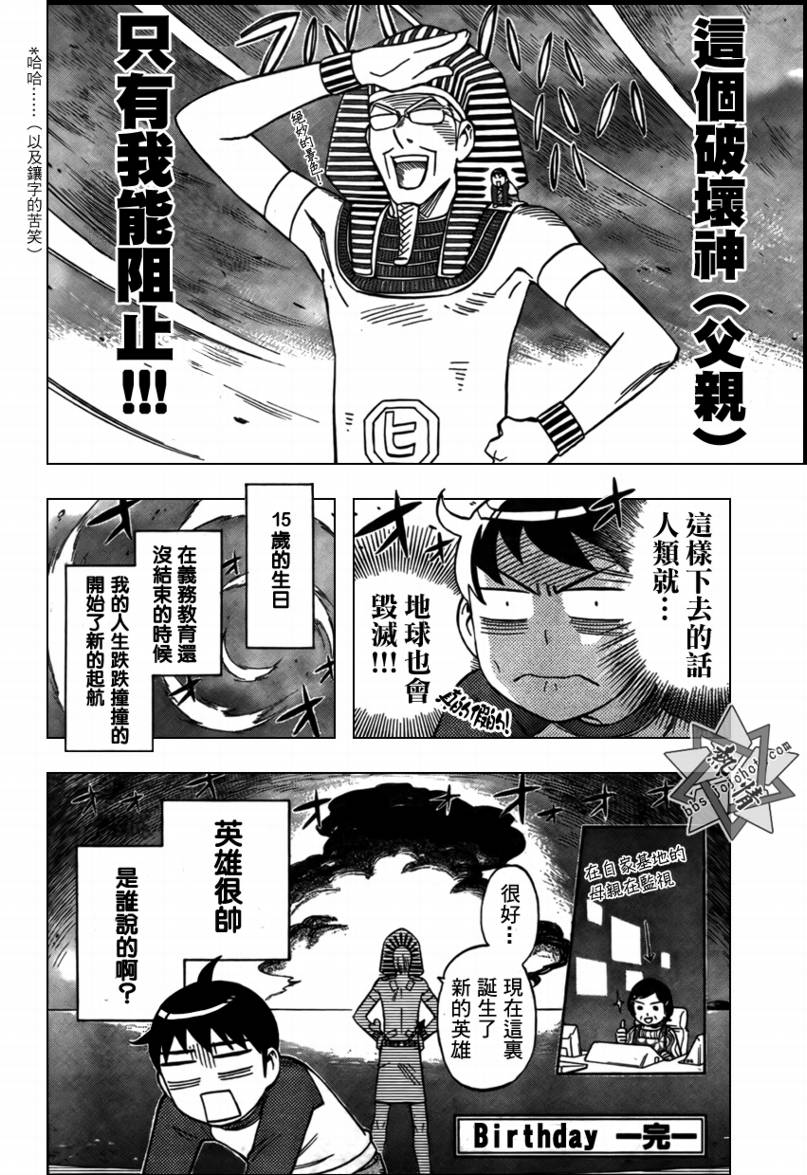结界师韩漫全集-短篇生日无删减无遮挡章节图片 