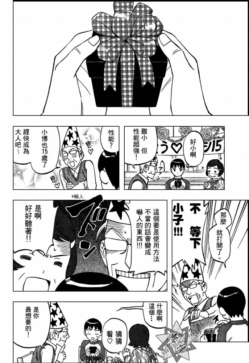 结界师韩漫全集-短篇生日无删减无遮挡章节图片 