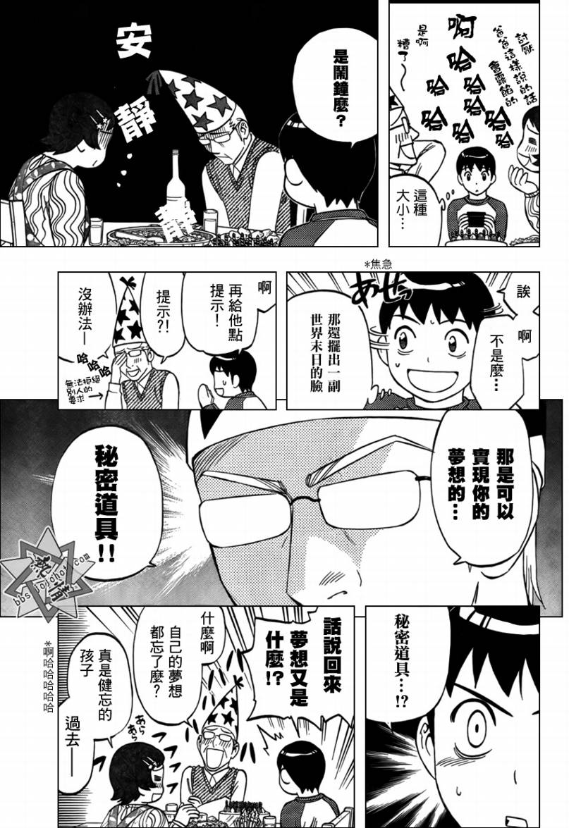结界师韩漫全集-短篇生日无删减无遮挡章节图片 