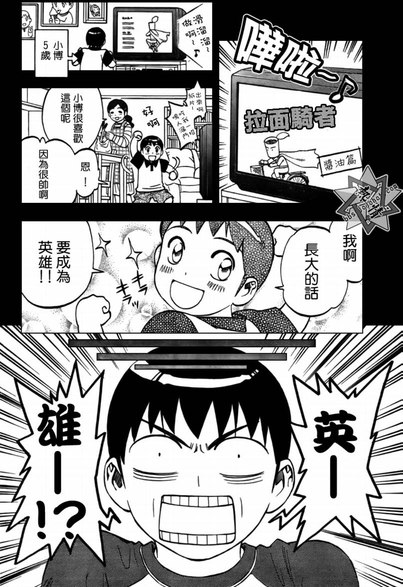 结界师韩漫全集-短篇生日无删减无遮挡章节图片 