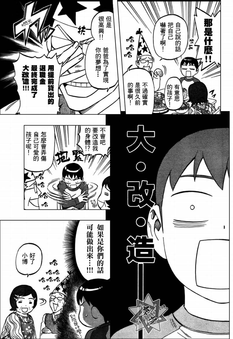 结界师韩漫全集-短篇生日无删减无遮挡章节图片 
